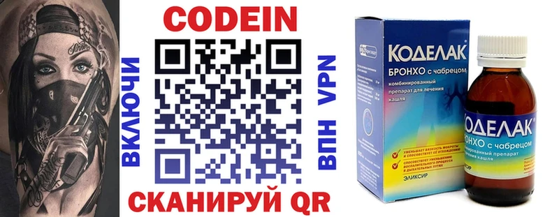 Купить  Полтавская  Кодеиновый сироп Lean Purple Drank 