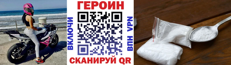 ГЕРОИН афганец  Купить закладки  Полтавская 