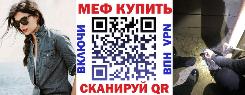 МЯУ-МЯУ mephedrone  Купить  Полтавская 